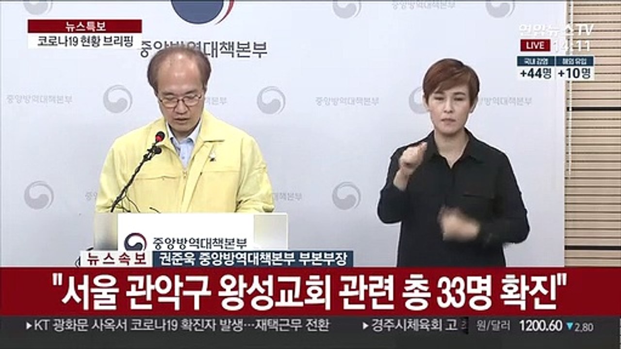 [현장연결] 질본 "오늘 코로나 환자 2명에 렘데시비르 제공"