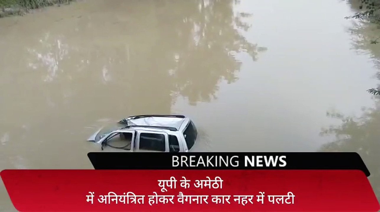 अनियंत्रित होकर नहर में पलटी वैगनार कार, दो की मौत