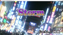 【女性キーで カラオケ 歌ってみた】 GACKT Storm 【coverd by 幻陵】