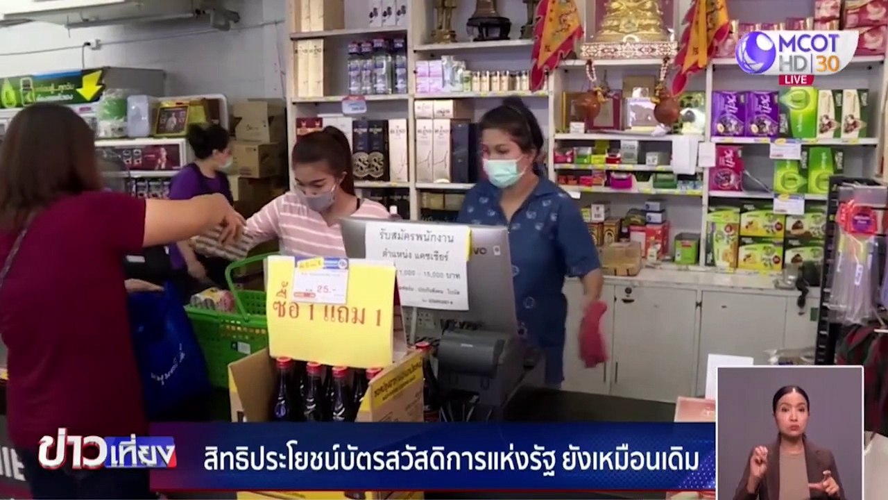 ข่าวเที่ยง (ในประเทศ) ช่วงที่ 3 วันพฤหัสบดีที่...