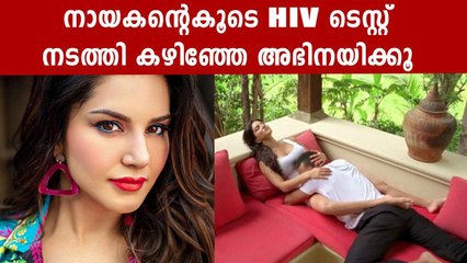Why Sunny Leone Wants Her Co-Stars To Get HIV Test Done? | Oneindia Malayalam