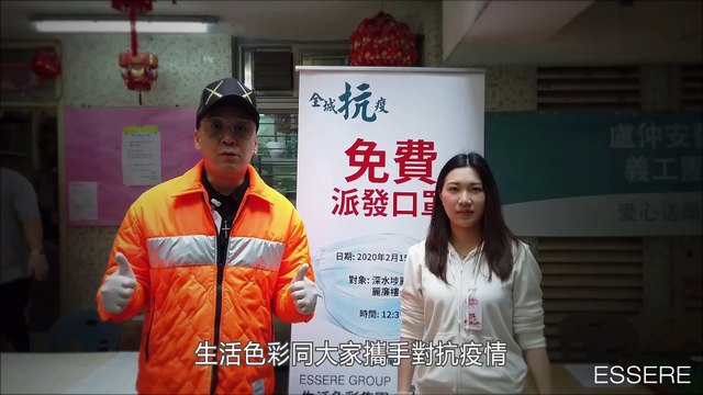 ESSERE combats the coronavirus epidemic with you