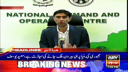 ARY NEWS HEADLINES | 1 PM | 2ND JULY 2020