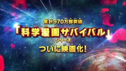 映画『人体のサバイバル！』『がんばれいわ!!ロボコン』予告編