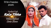 KALA TIKKA (MOTION POSTER) |TR Films Production | Latest Haryanvi Song 2020
