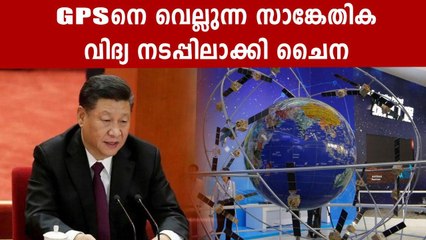 China launches final Beidou satellite to complete GPS-like navigation system | Oneindia Malayalam