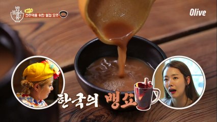 웰컴 드링크 -> 한국의 뱅쇼 ′모주′