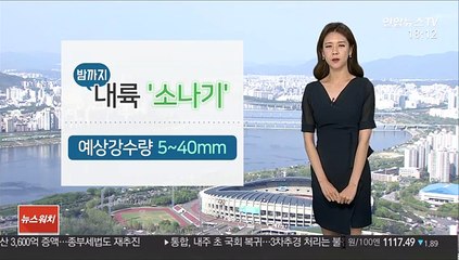 [날씨] 밤까지 곳곳 소나기…내일 덥고 자외선 강해