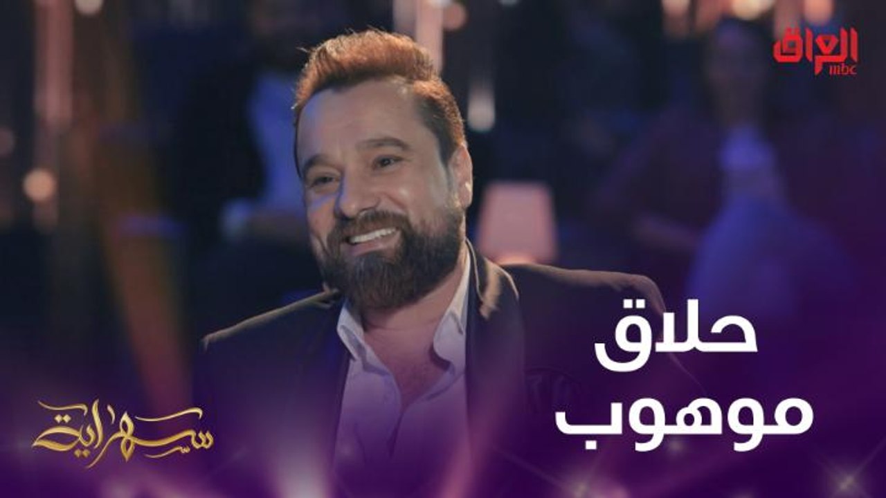الفنان الموهوب صلاح حسن يتحدث عن موقف طريف تعرض له بسبب عمله بالحلاقة