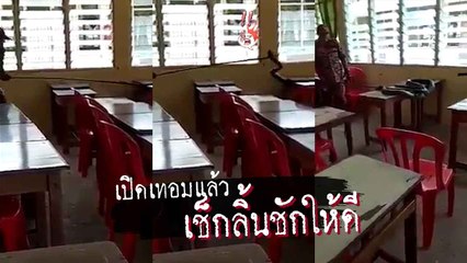 เตือนภัย !! หลังโควิดโรงเรียนปิดนาน เปิดเรียนใหม่ ตรวจเช็กลิ้นชักโต๊ะเรียนให้ดี