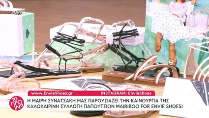 Η Φαίη Σκορδά «πέταξε» το ωραιότερο μαργαριτάρι!