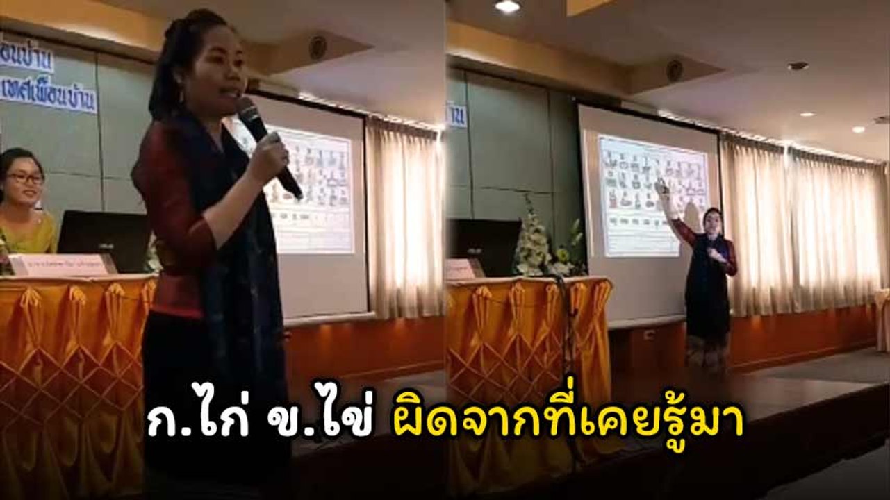 เรามาเรียนการออกเสียง ก.ไก่ ข.ไข่ พยัญชนะไทย ในมิติประเทศเพื่อนบ้านกัน