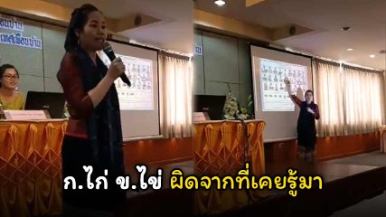 เรามาเรียนการออกเสียง ก.ไก่ ข.ไข่ พยัญชนะไทย ในมิติประเทศเพื่อนบ้านกัน