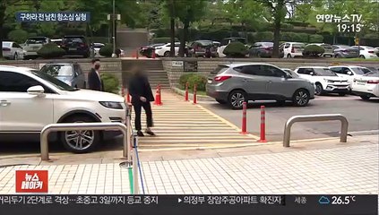 "1심 판결 가벼워"…故 구하라 전 남친 '징역 1년'