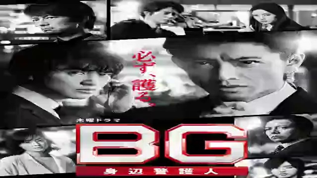 BG2身辺警護人3話＜ドラマ＞2020年7月2日最新話＜シーズン2＞