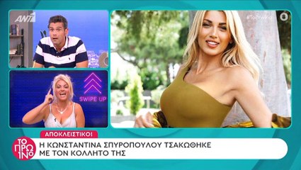 Κωνσταντίνα Σπυροπούλου: Τα ουρλιαχτά και το block στο instagram (2)