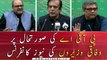News conference of federal ministers on the latest situation of PIA