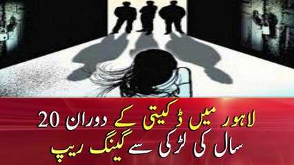 20-year-old girl gang-raped in Lahore
