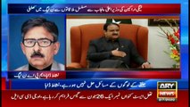 ARYNews Bulletin  3 PM  2nd July 2020