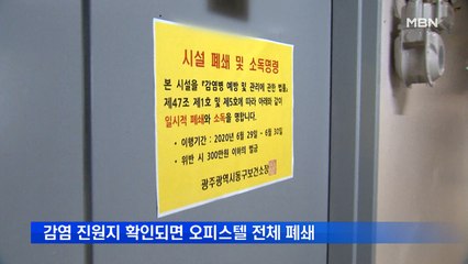 찾을 수 없는 감염 경로…방문 판매가 숨은 연결고리?