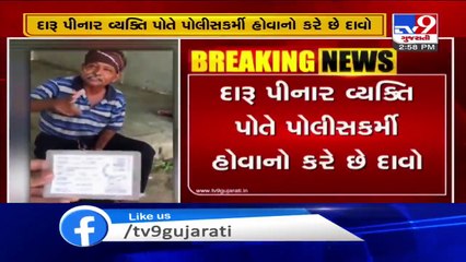 Man caught drinking liquor in School premises, video goes viral - Ahmedabad