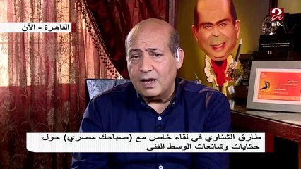 الناقد الفني طارق الشناوي يحسم الجدل حول اعتزال النجمة عبلة كامل للفن