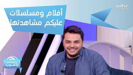 أفلام ومسلسلات جديدة عليكم مشاهدتها