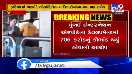 Mumbai airport scam- CBI books GVK Group chairman GVK Reddy, son