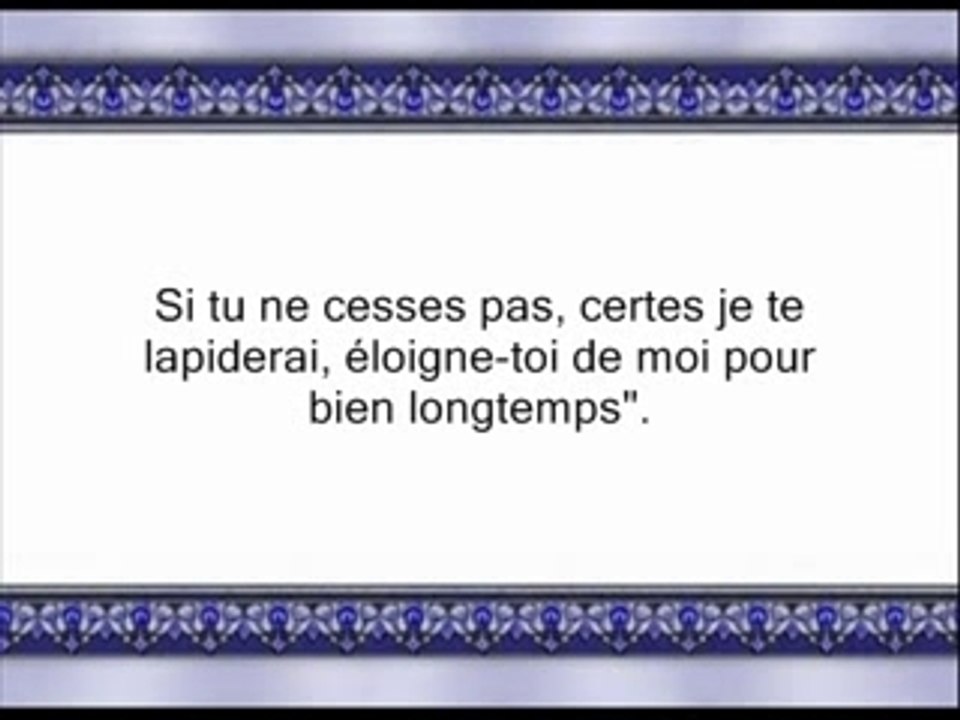 sourate Maryam soudais shuraim