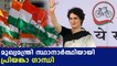 Priyanka Gandhi Llikely CM Candidate For Uttar Pradesh | Oneindia Malayalam
