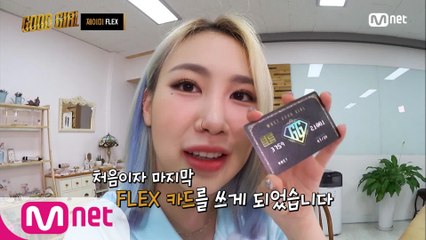 [8회] 아티스트st 플렉스도 닮은 그녀들?! 제이미 X 치타 FLEX DAY $$$
