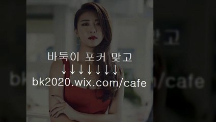 온라인,바둑이,사이트,주소,맞고,게임,고스톱,포커,홀덤,▶hp2020.wix.CＯM/plus◀,온라인고스톱주소,모바일바두기,현찰맞고,실제섯다,뉴할배게임바둑이,황진이게임바둑이,