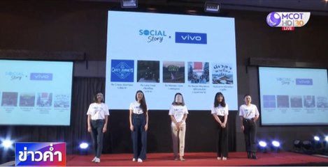 ข่าวค่ำ ช่วงที่ 5 วันพฤหัสบดีที่ 2 กรกฎาคม 2563