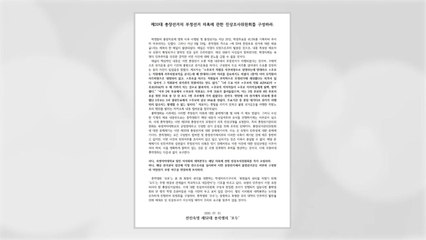 숙명여대, 첫 총장 직선제 투표 뒤 부정선거 의혹...진상 조사 요구 / YTN