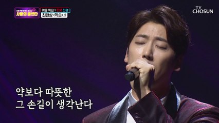 어머니를 향해 오롯이 전해지는 최현상의 진심 ‘약손’♪