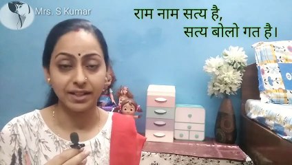 Ram Naam satya hai, satya bolo gat hai