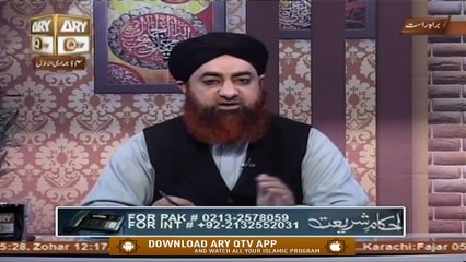 Jaise Ko Taisa Dena | Kisi Ka Raaz Fash Karna | Mufti Muhammad Akmal | ARY Qtv