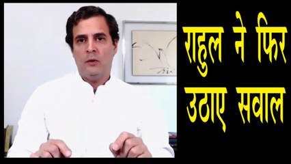 ट्रेन के निजीकरण के प्रस्ताव पर राहुल गांधी के सवाल