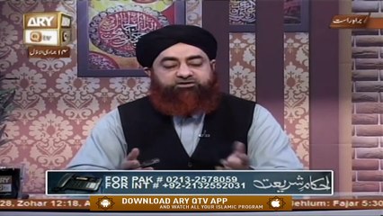 Internet Par Taleem Hasil Karne Ki Sharai Haisiyat | Studying On The Internet | Mufti Muhammad Akmal | ARY Q