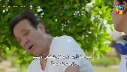 مسلسل وداعا ايها الحب مترجم حلقة 3