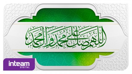 Hazamin Inteam - 1000 Selawat | 1000 Salawat | الصلاة على النبي ألف مرة