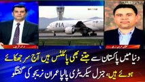 PALPA rejects reports indicating 'fake' license of Pakistani pilots