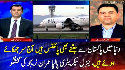 PALPA rejects reports indicating 'fake' license of Pakistani pilots