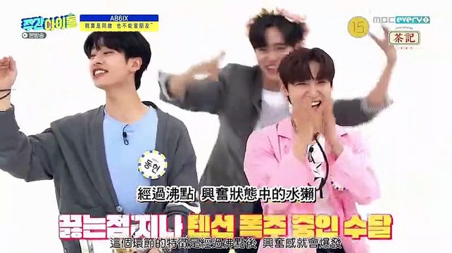 200701 EP466 一週偶像 AB6IX