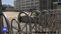 대구 연기학원 무더기 확진…지역 감염 '위험'