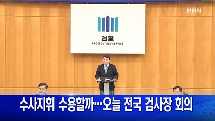 7월 3일 굿모닝MBN 주요뉴스