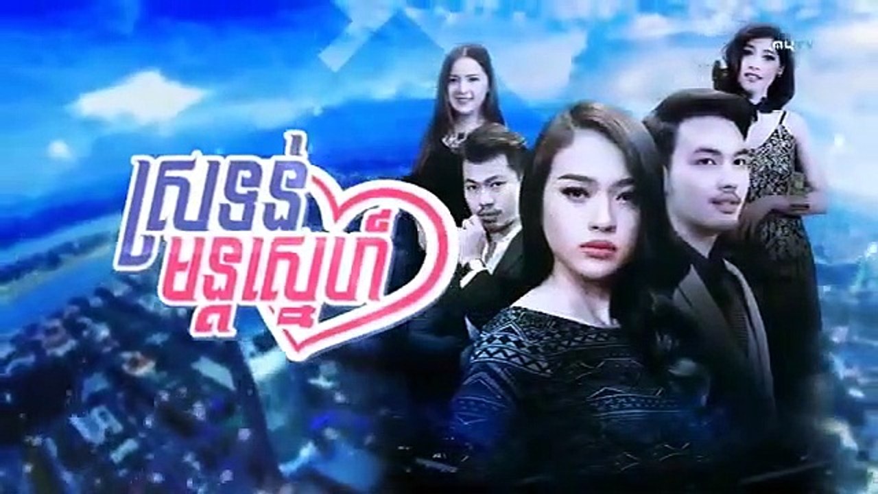 រឿង ស្រទន់មន្តស្នេហ៍ ភាគ ១៥