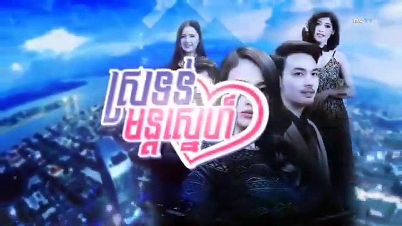 រឿង ស្រទន់មន្តស្នេហ៍ ភាគ ១៦