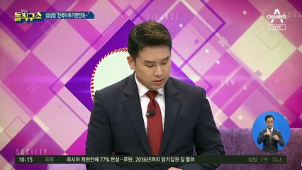文 지지율 넉 달 만에 50% 붕괴…집값·인국공 영향