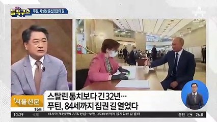 [핫플]스탈린 넘어서는 푸틴?…장기집권 길 열렸다